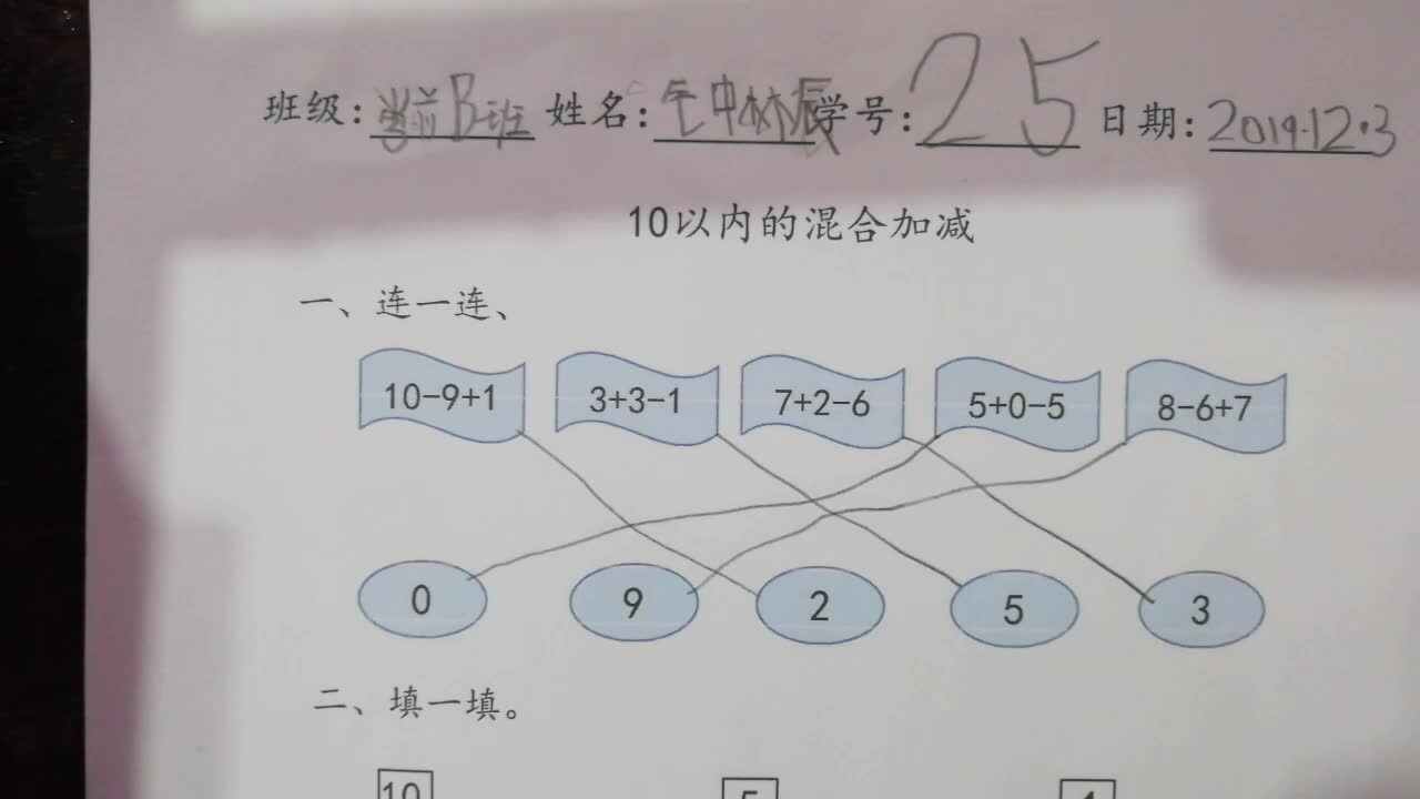 25号数学作业反馈  12-4.mp4