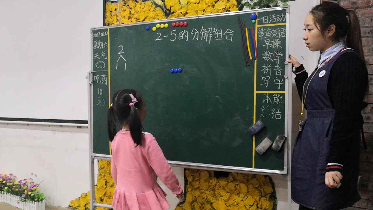 我的黑板