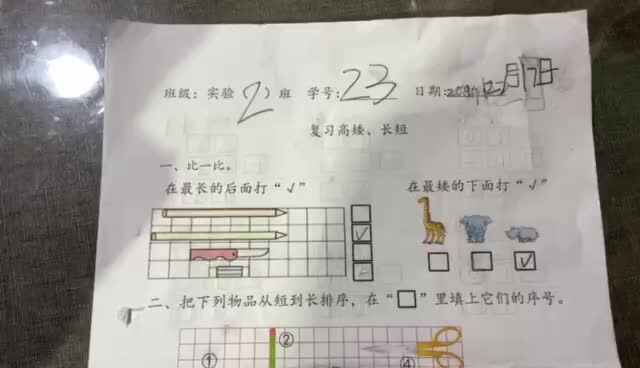 23号学习单反馈.