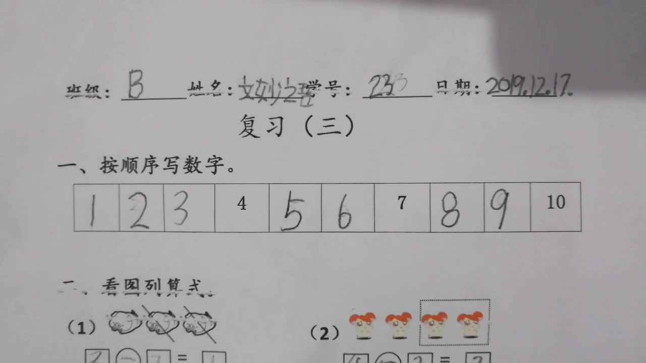 23号数学作业反馈  12-18mp4