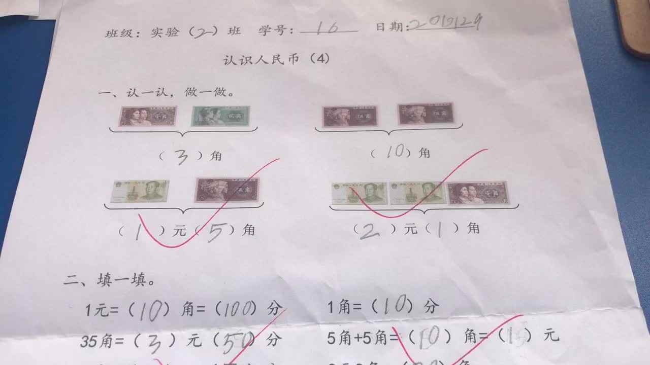 16号学习单反馈
