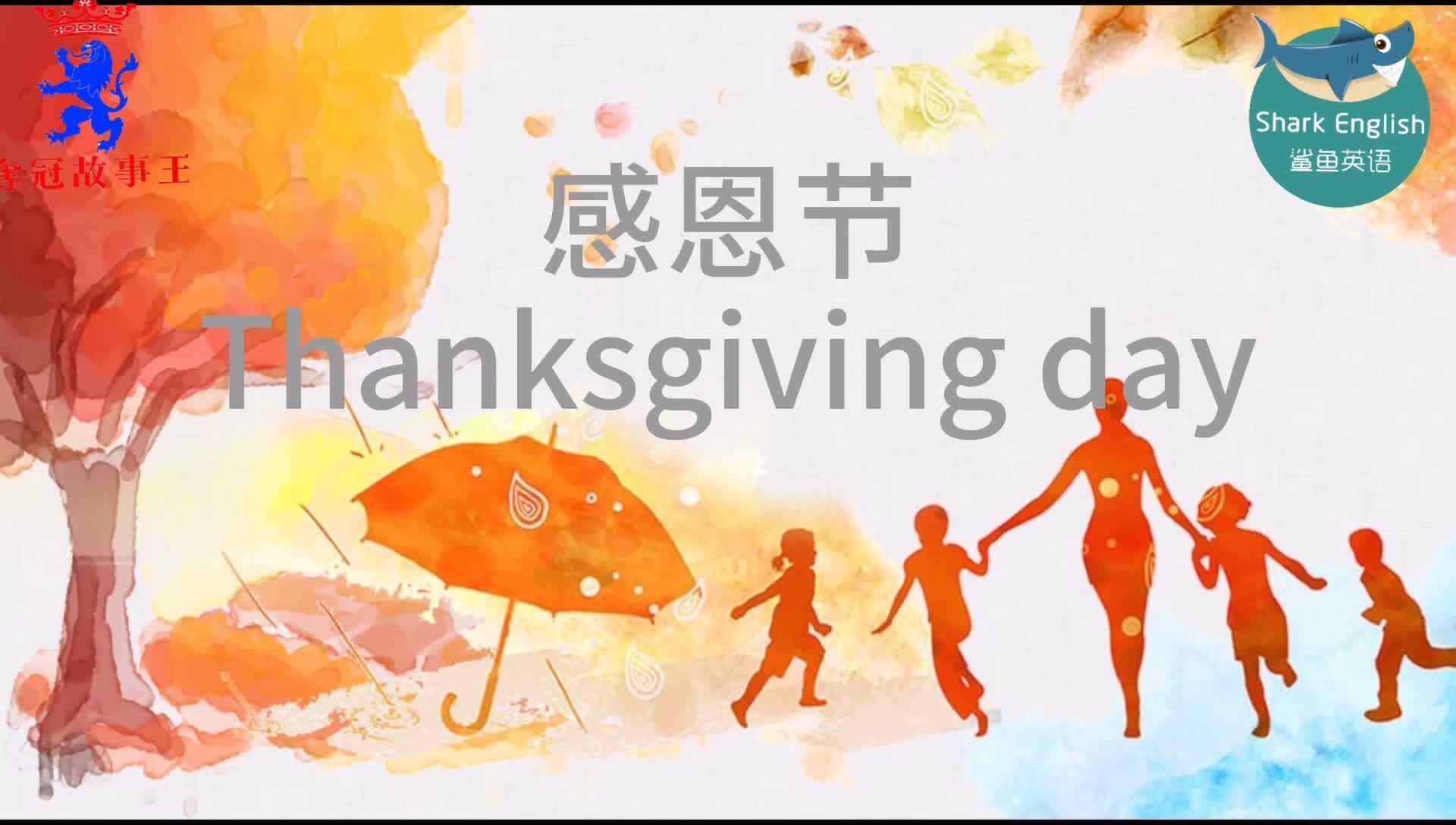 Thanksgiving day