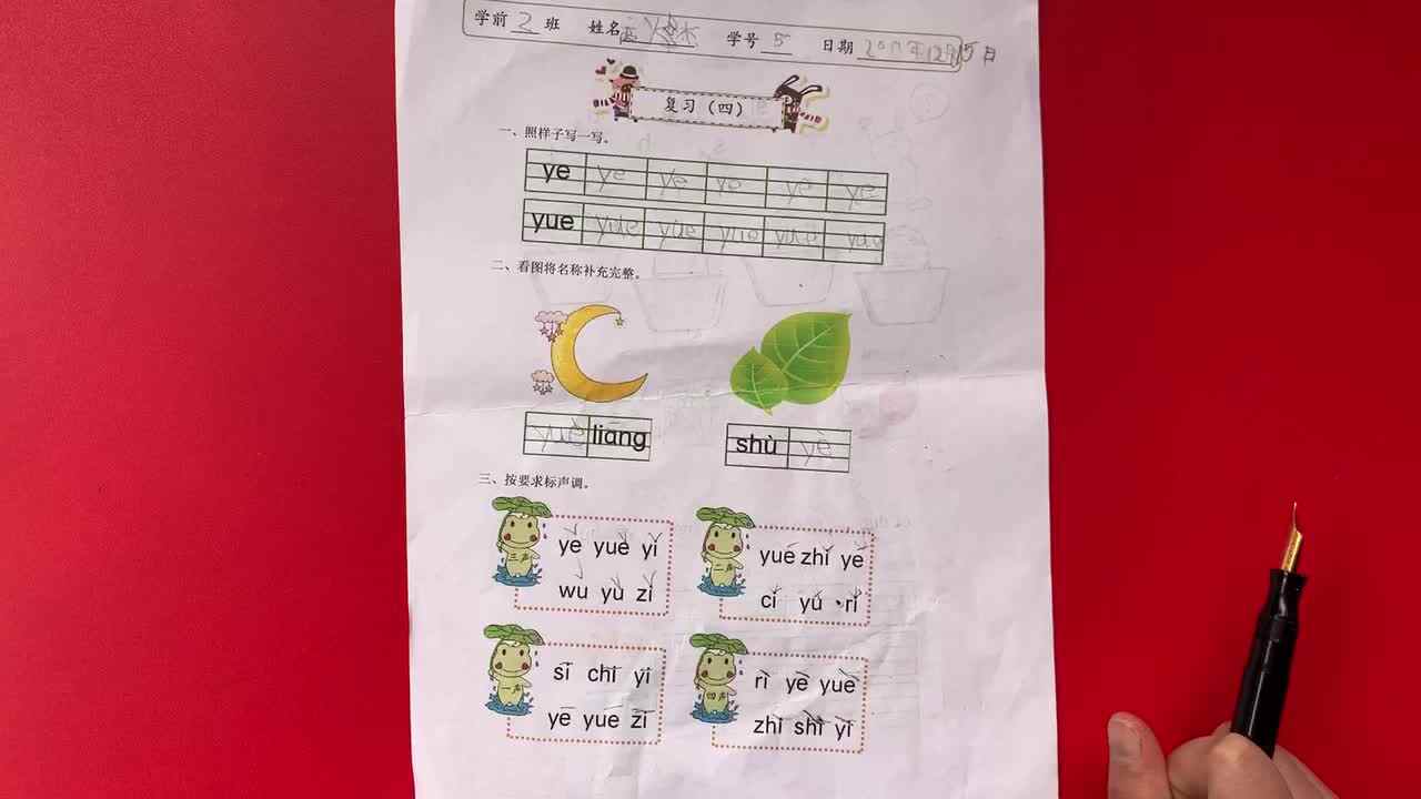 5号学习单反馈