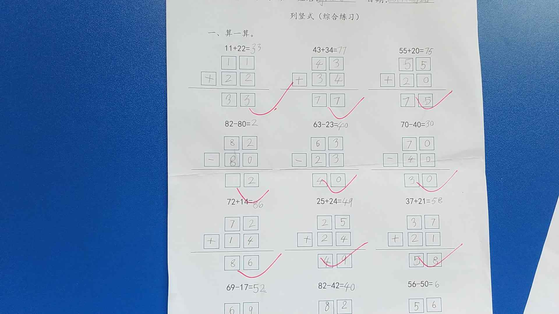 12月2日作业单反馈