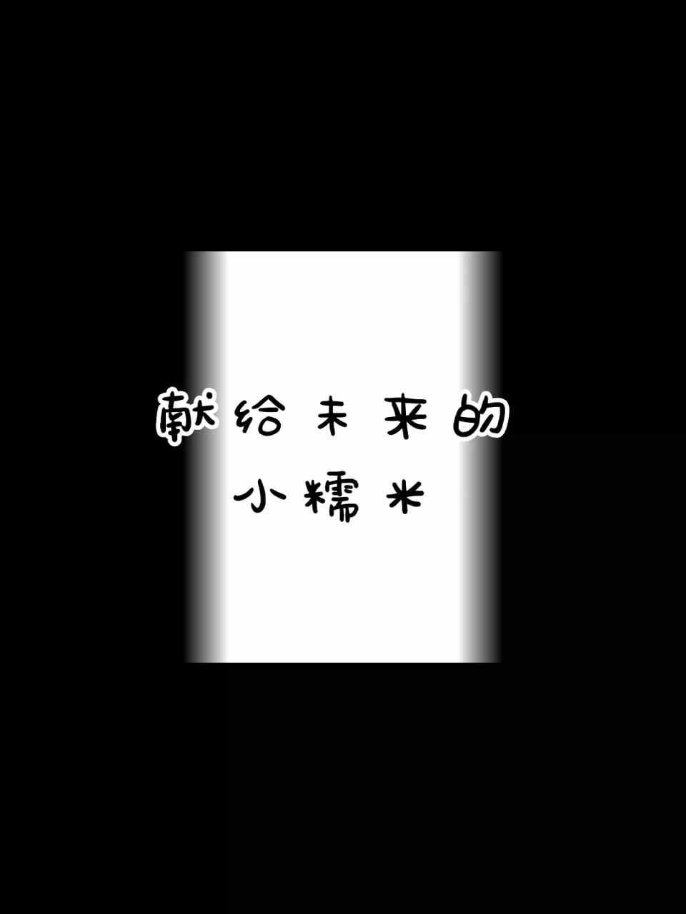 罗翌宸的成长记