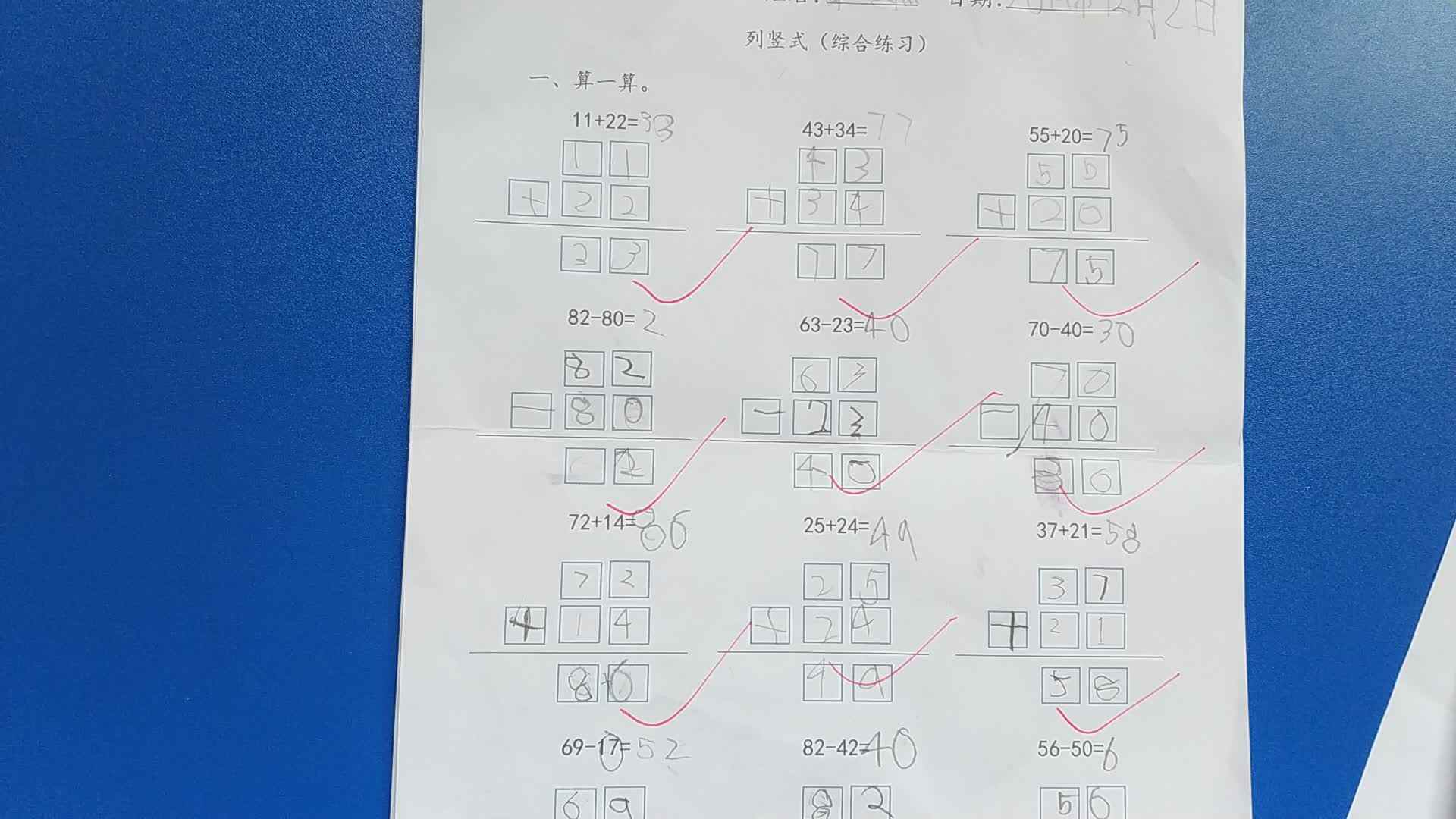 12月2日作业单反馈