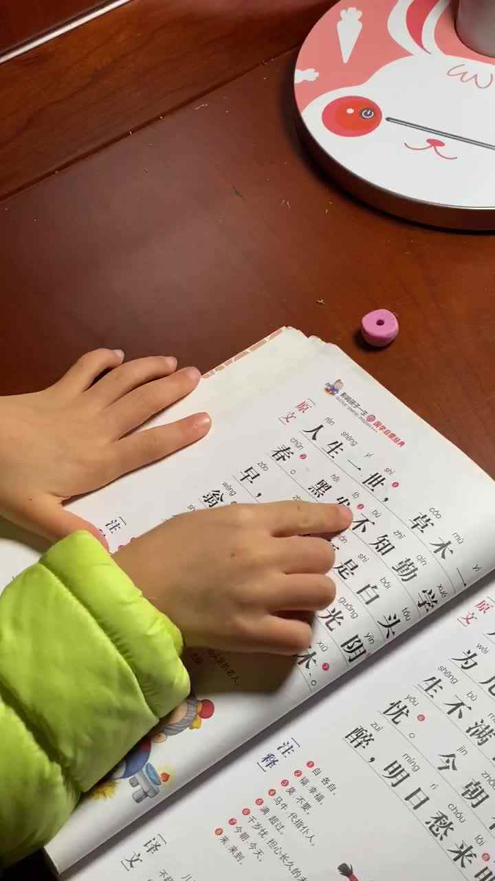 2019.12.22周末复习～指读增广贤文