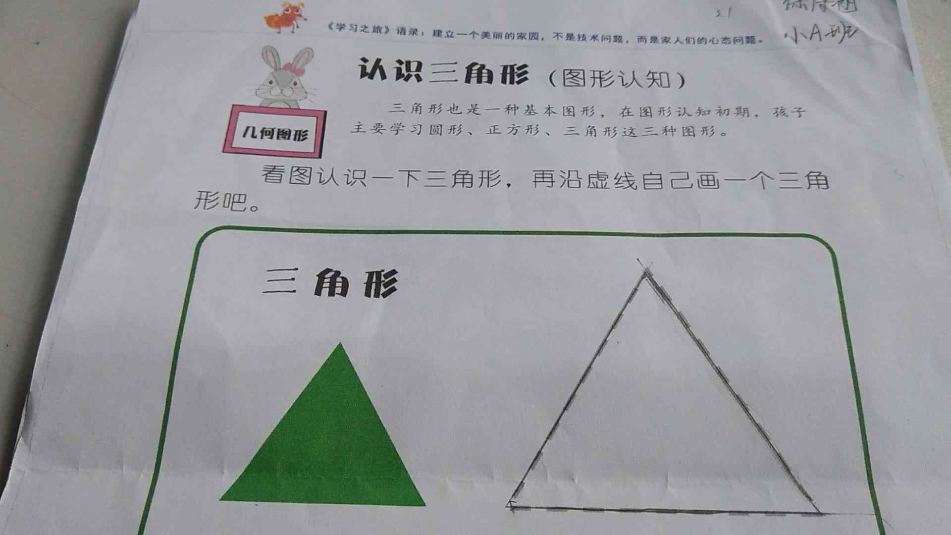 21号小朋友20191211亲子练习反馈情况.mp4