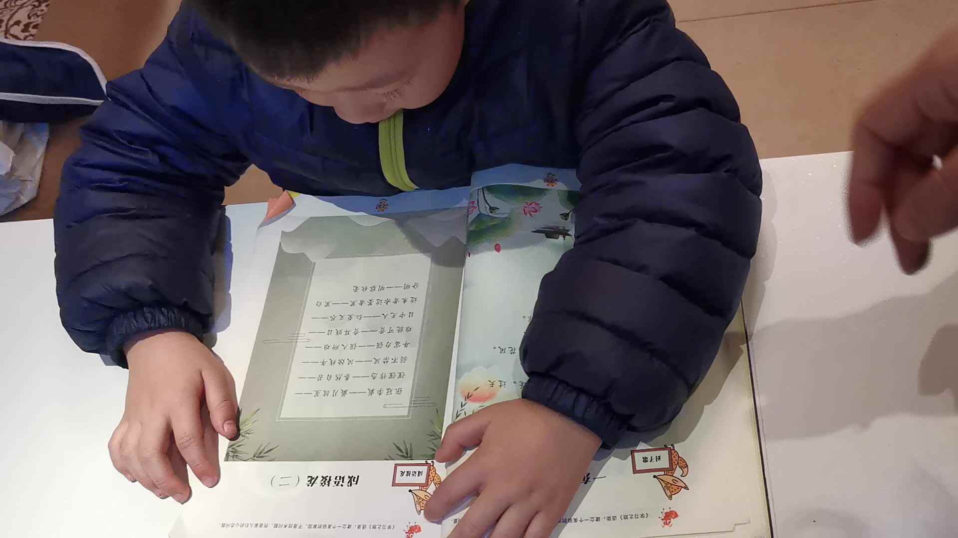 成语接龙1