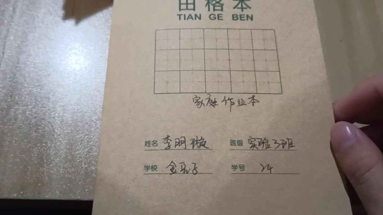 24号家庭作业反馈（12.3）
