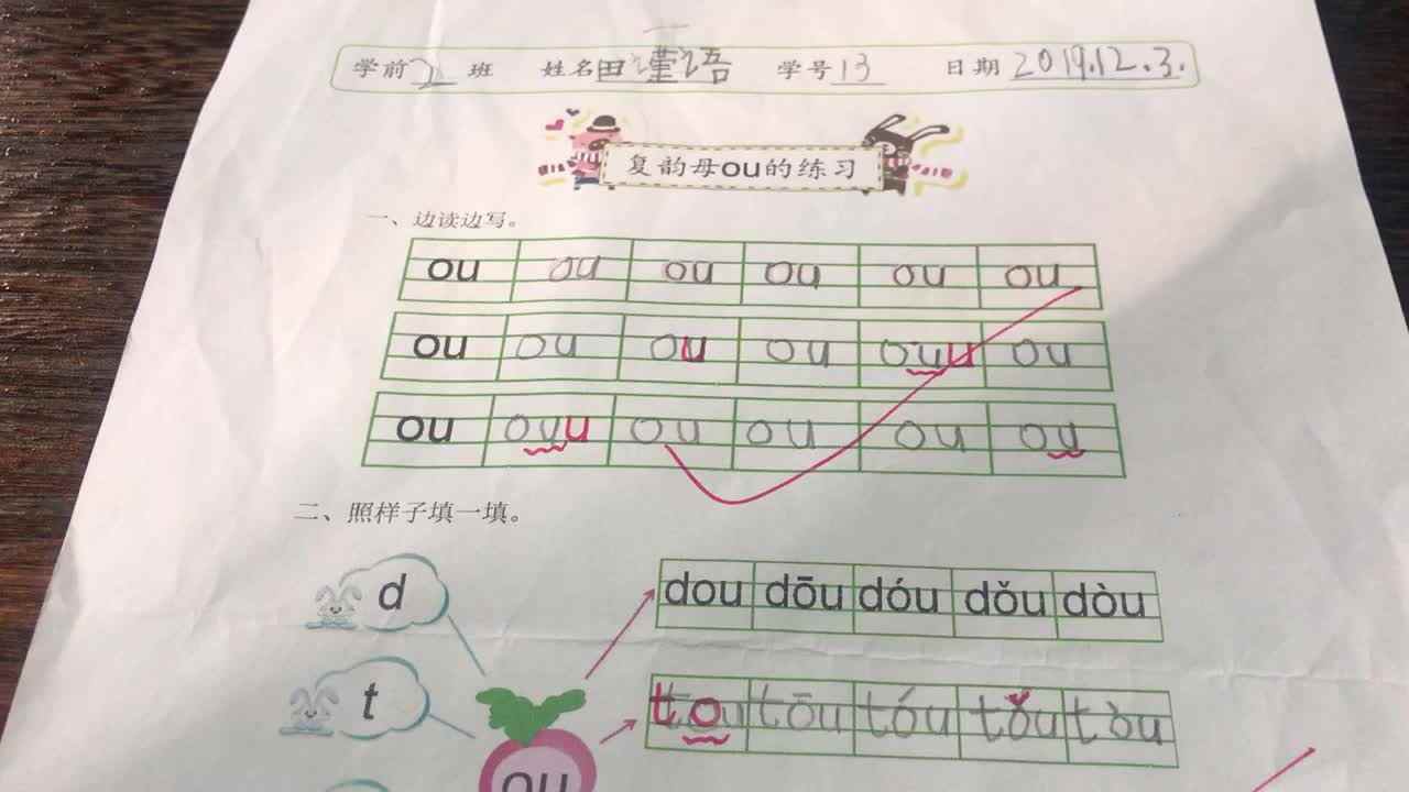 13号学习单反馈