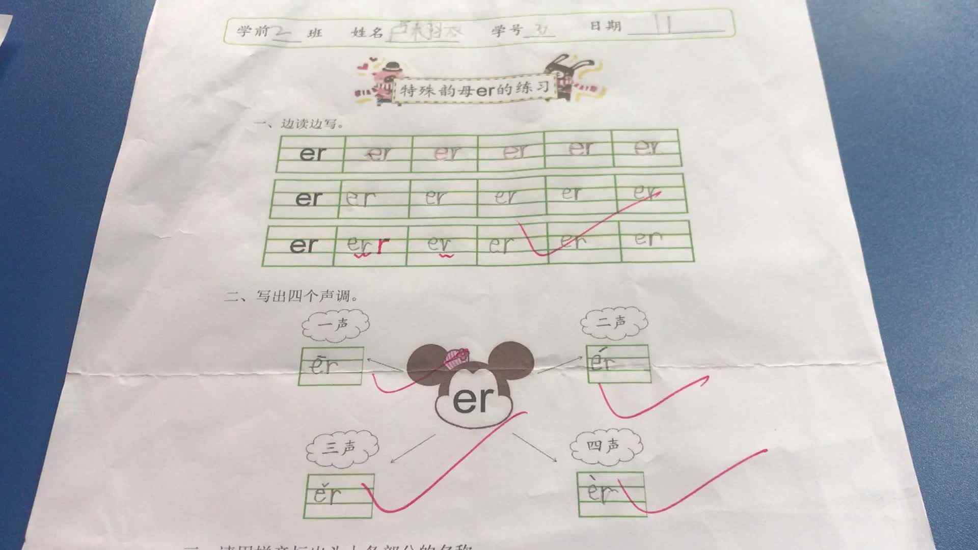 30号学习单反馈