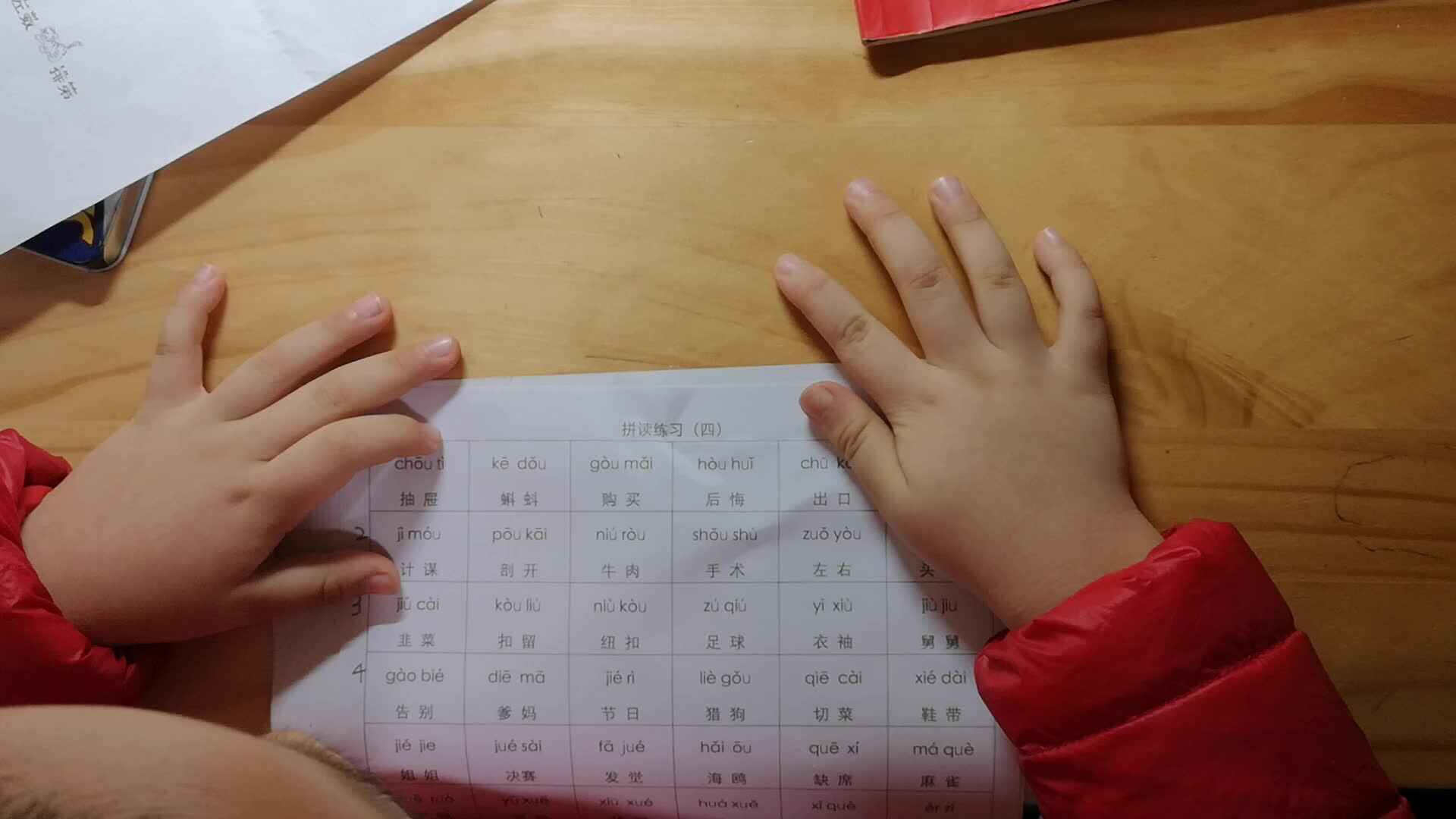 2019-12-17 拼音练习1