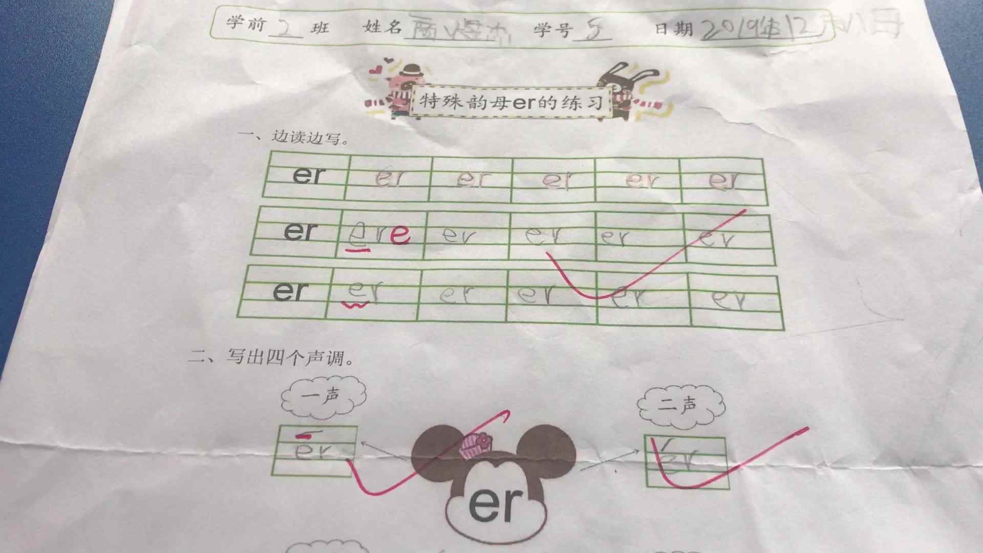 5号学习单反馈
