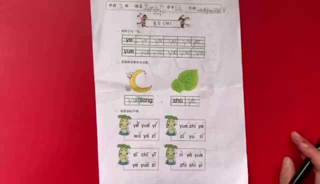 6号学习单反馈