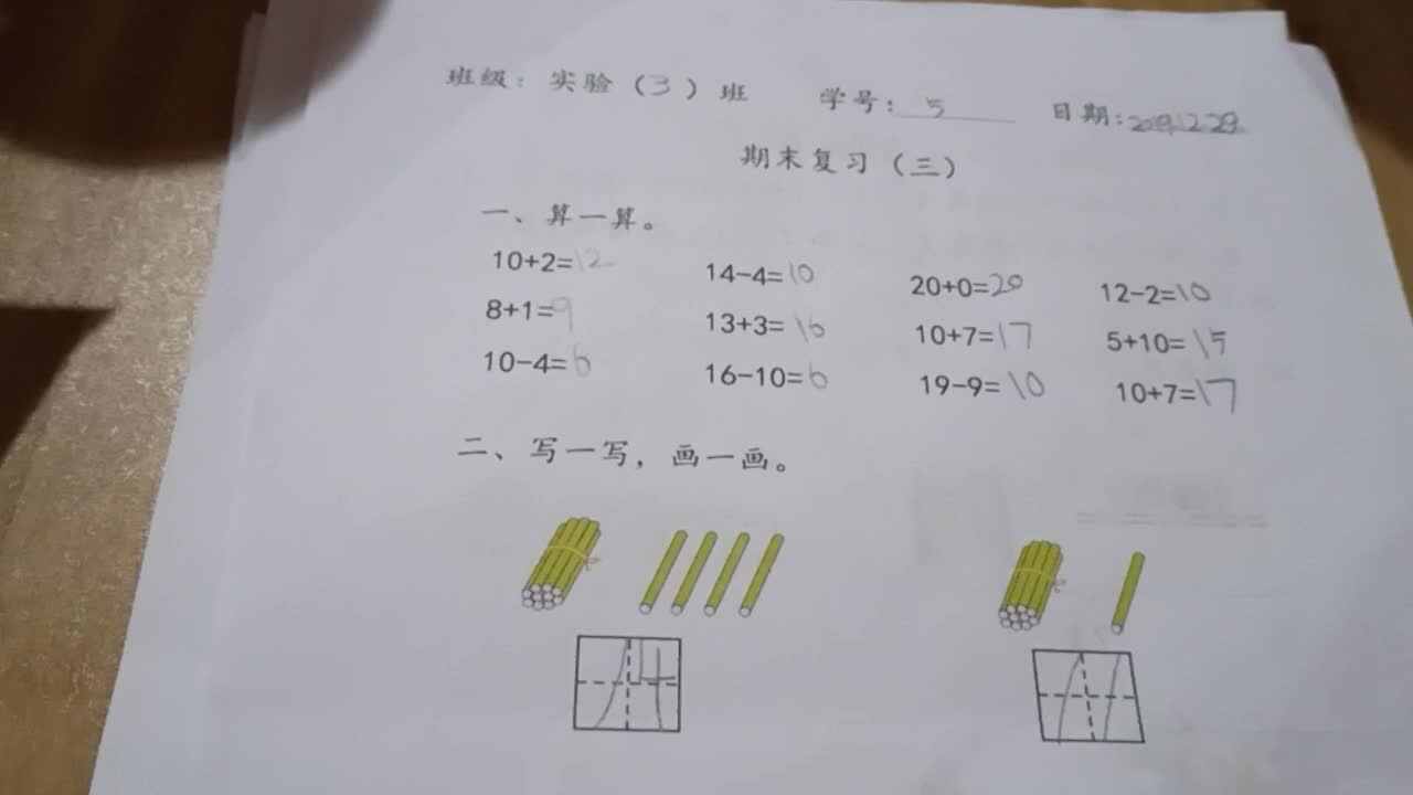 5号作业反馈（12.30）
