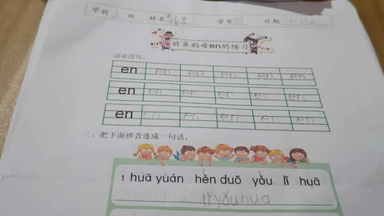 23号作业反馈（12.19）