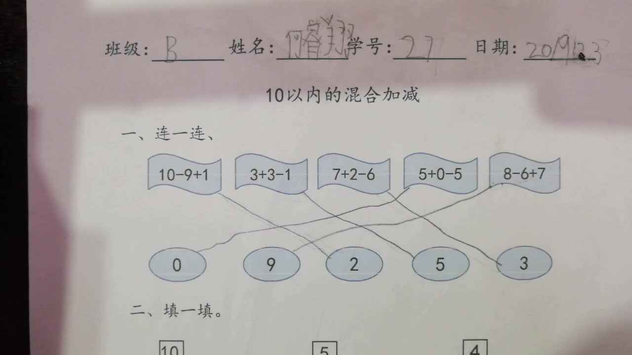 27号数学作业反馈  12-4mp4