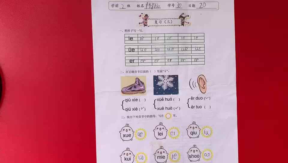 30号学习单反馈