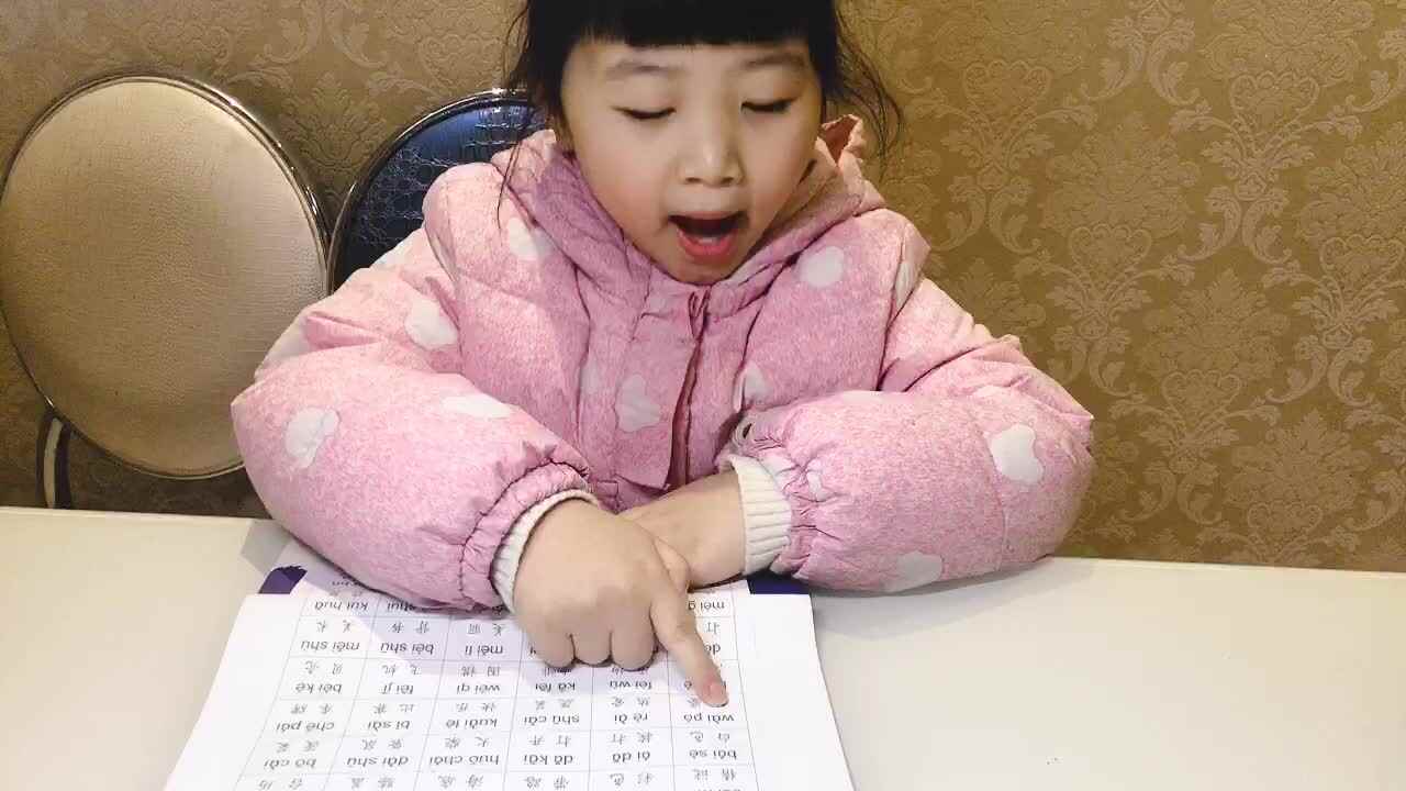 陈栖孛拼音拼读