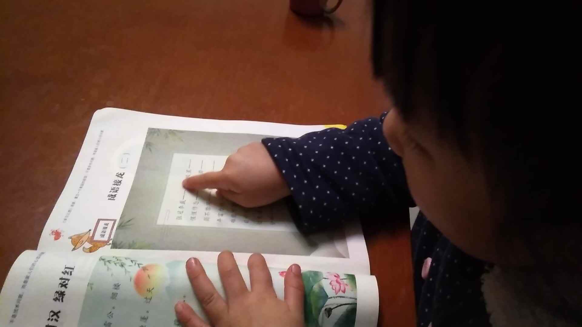 成语接龙.mp4