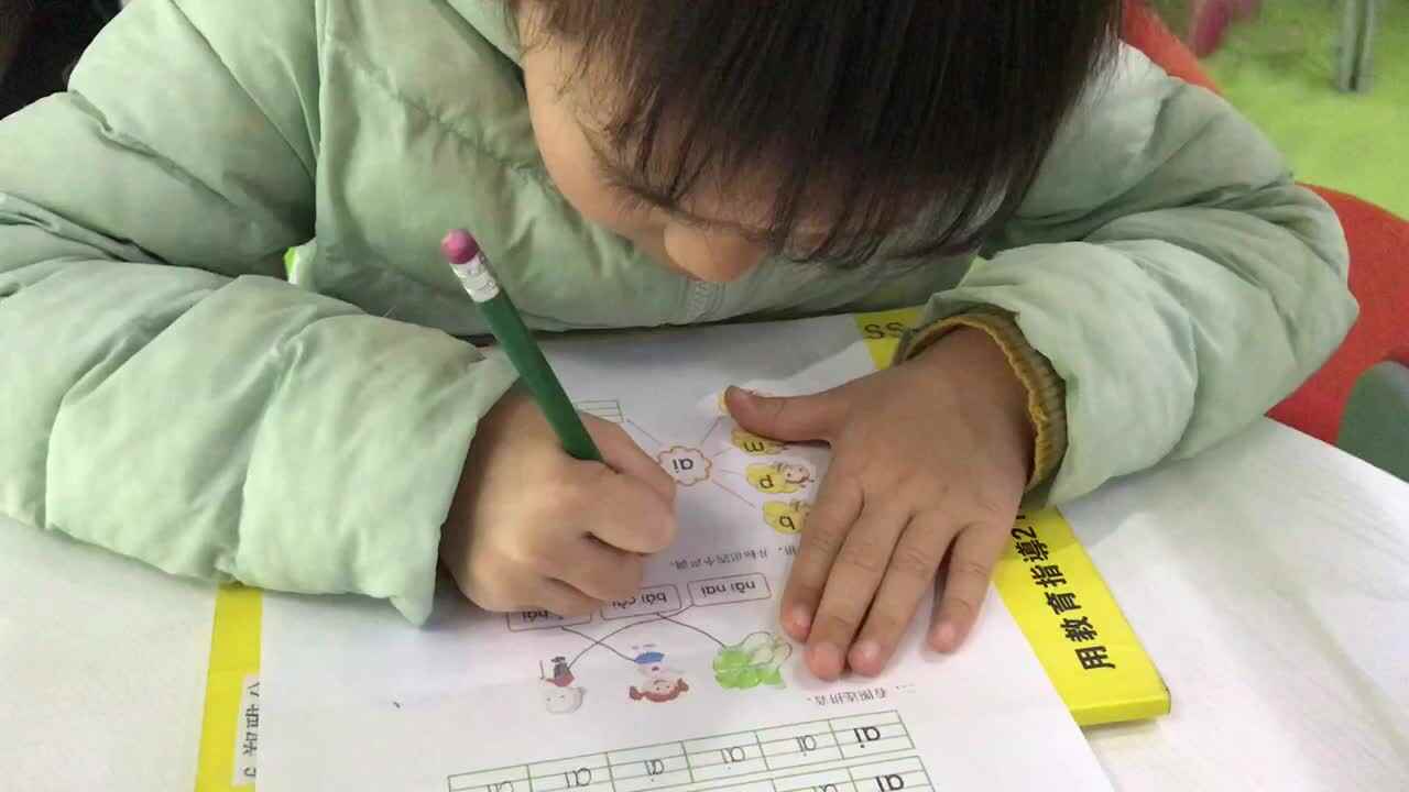 家庭作业
