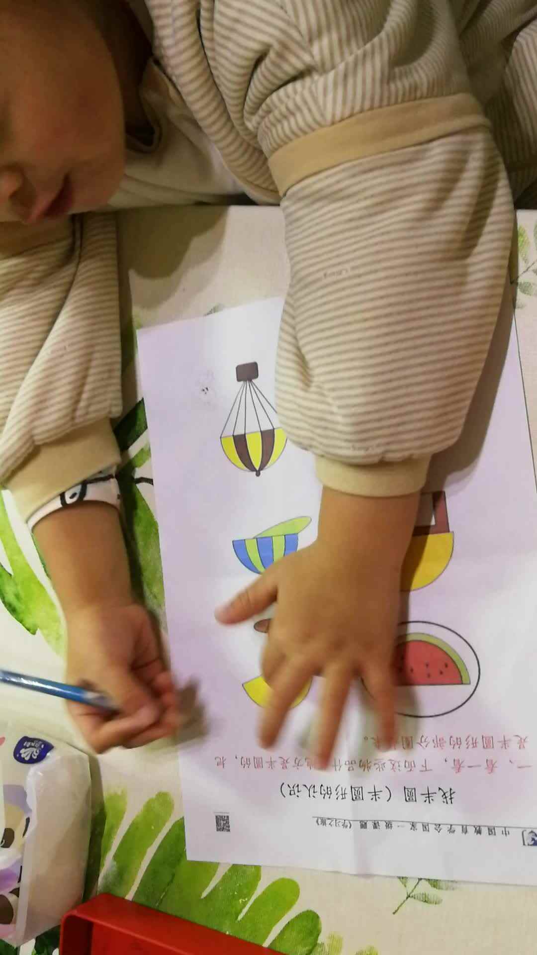 找半圆