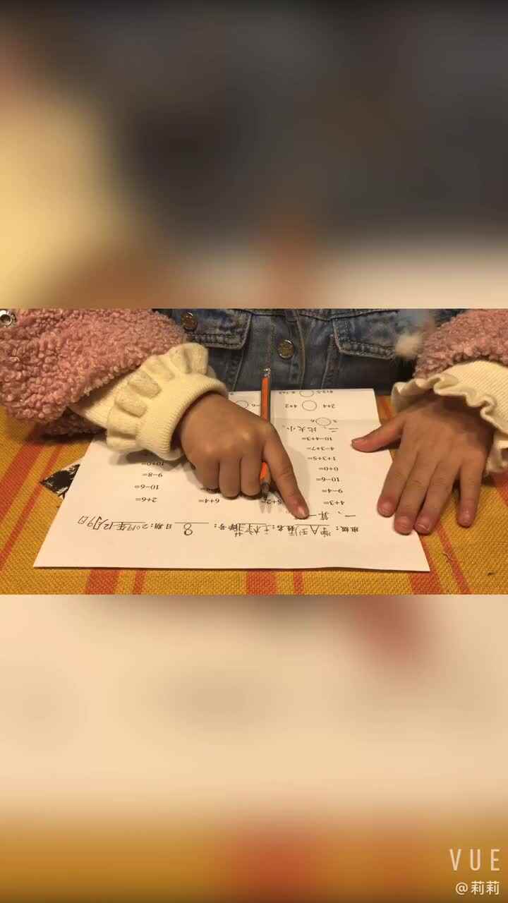 10以内的加减法