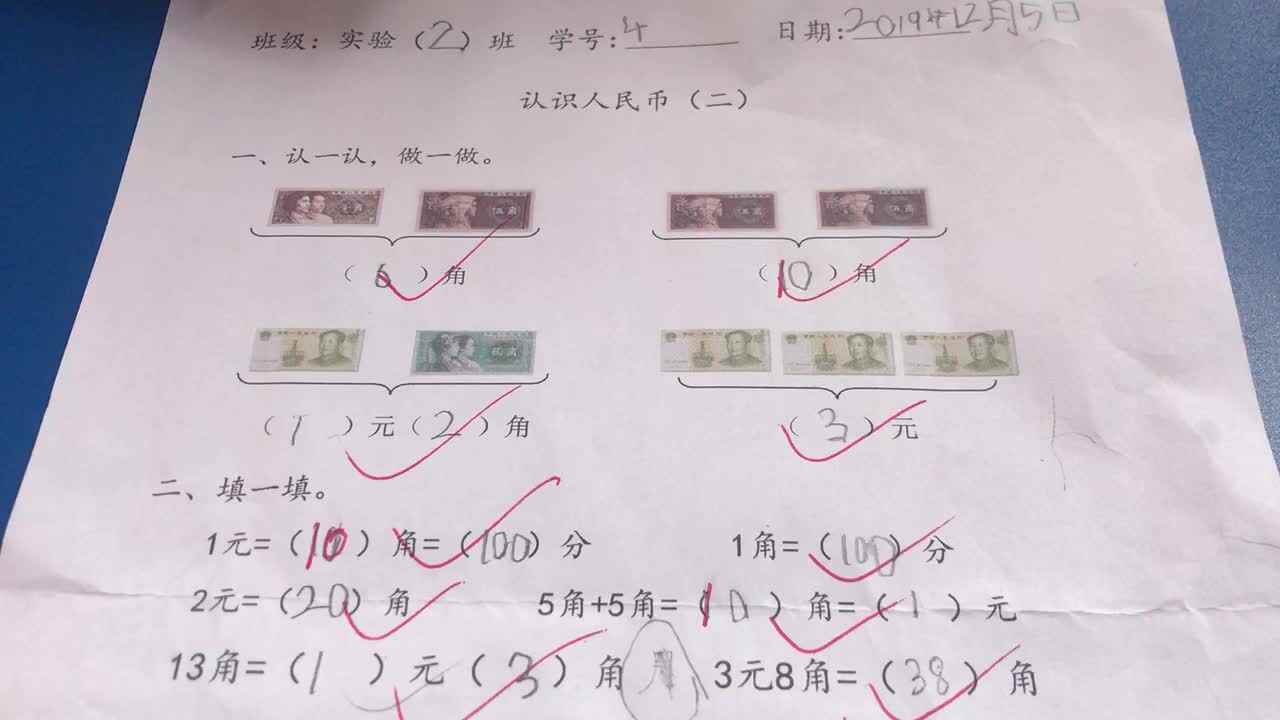 4号学习单反馈