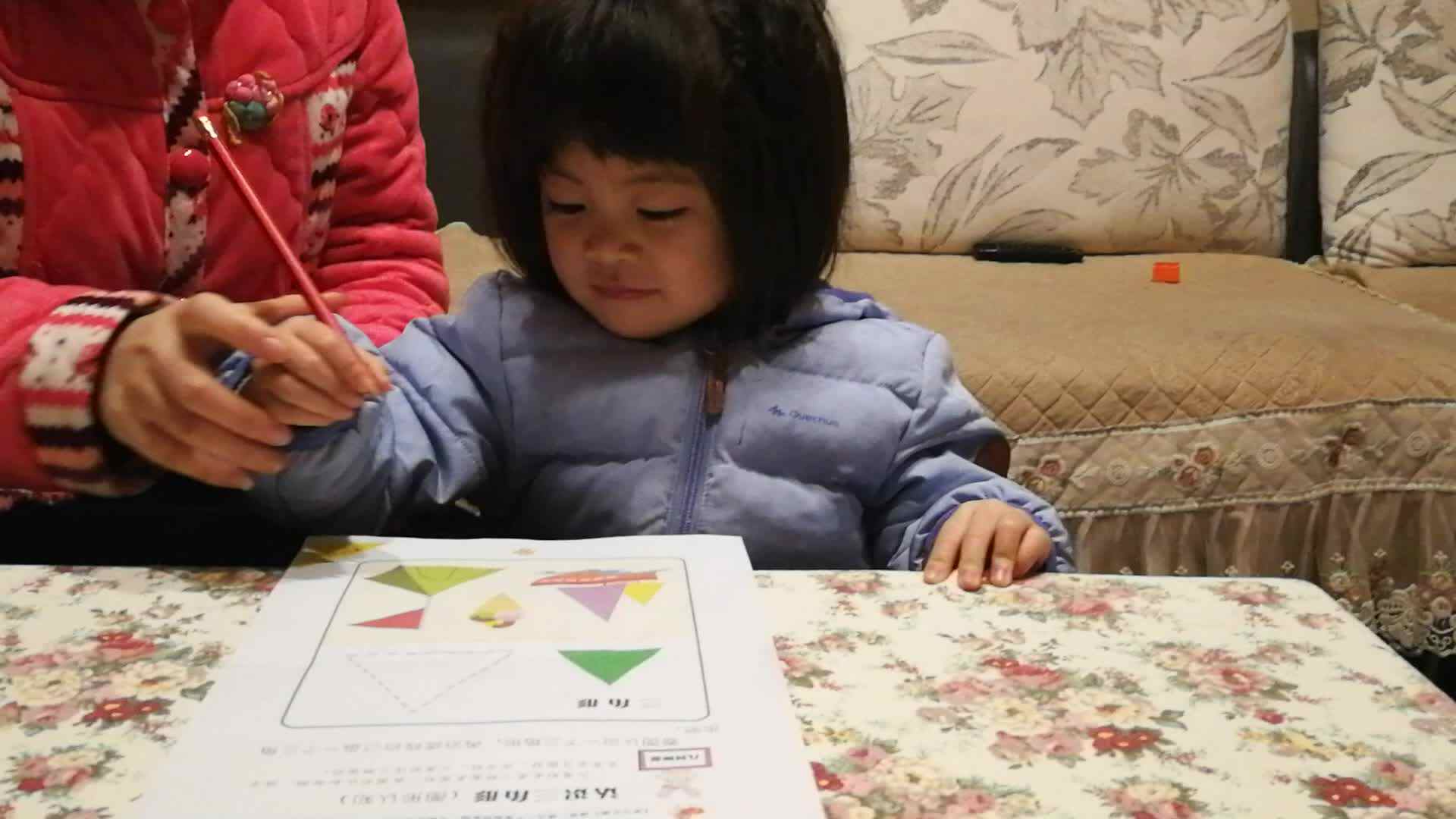 认识三角形