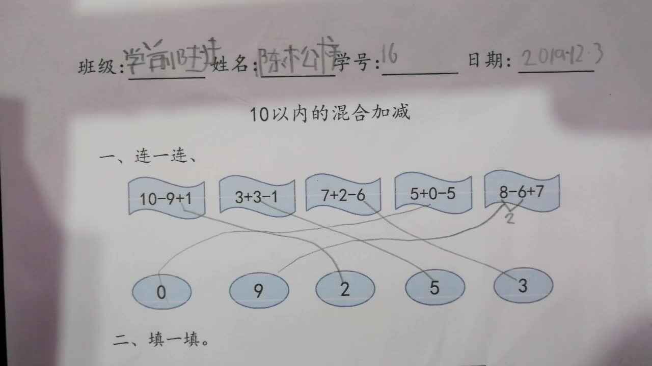 16号数学作业反馈  12-4mp4