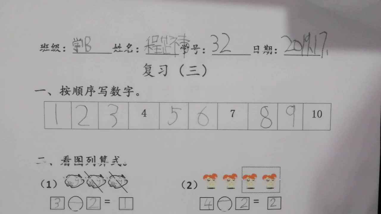 32号数学作业反馈-12-18mp4