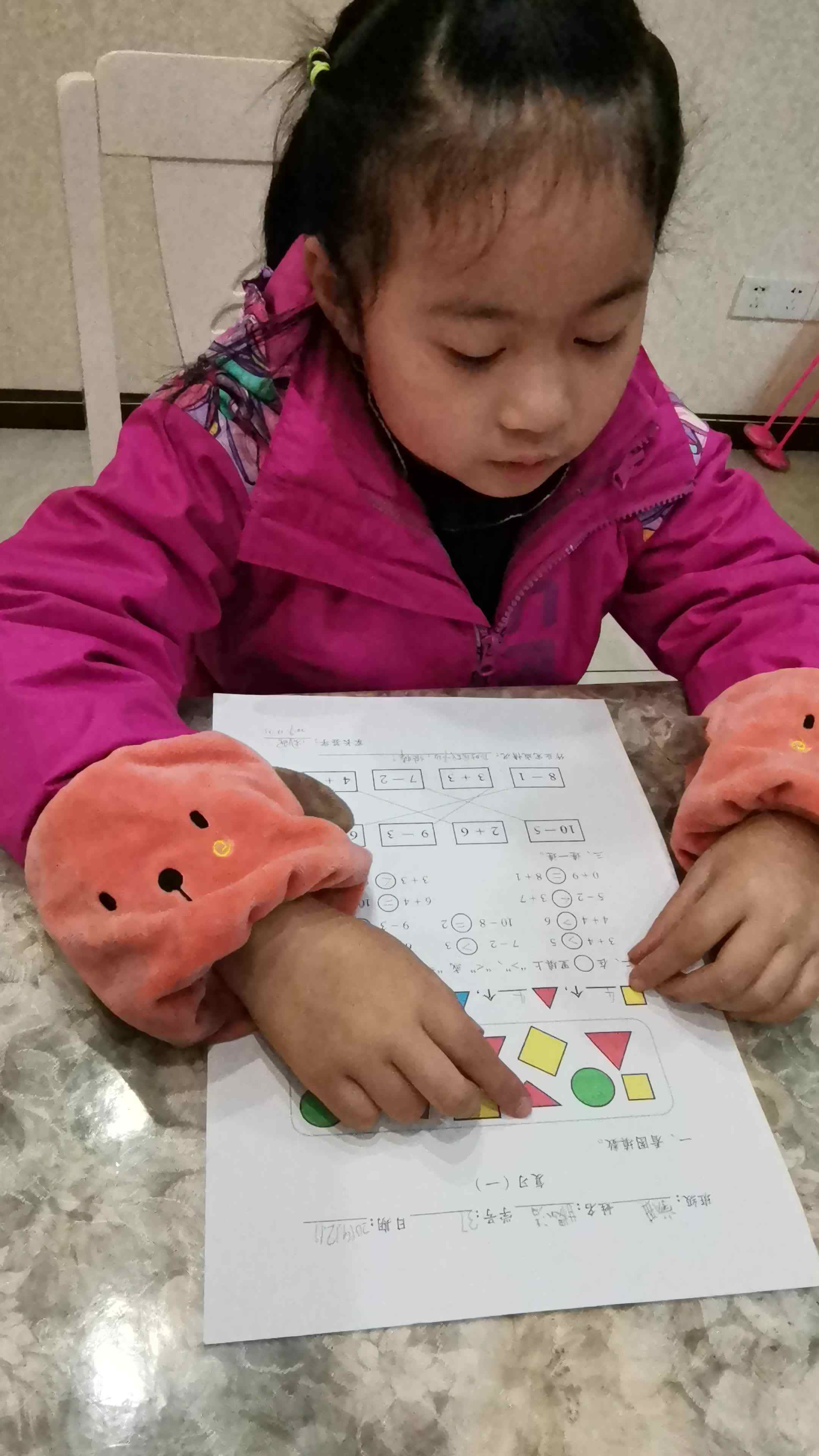 亲子作业（数学复习一）