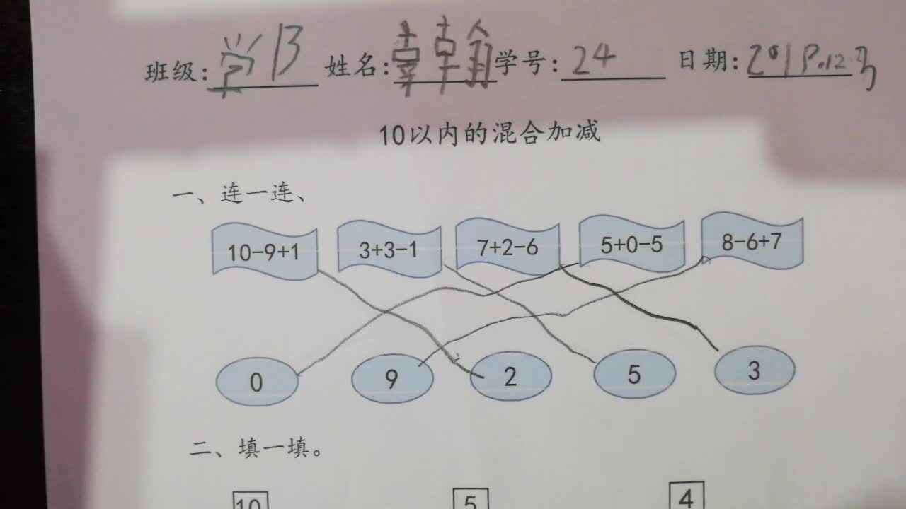 24号数学作业反馈  12-4mp4