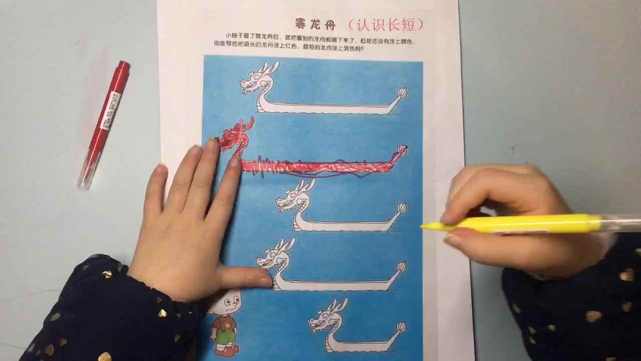 大B班—赛龙舟2—刘旖茉.MOV