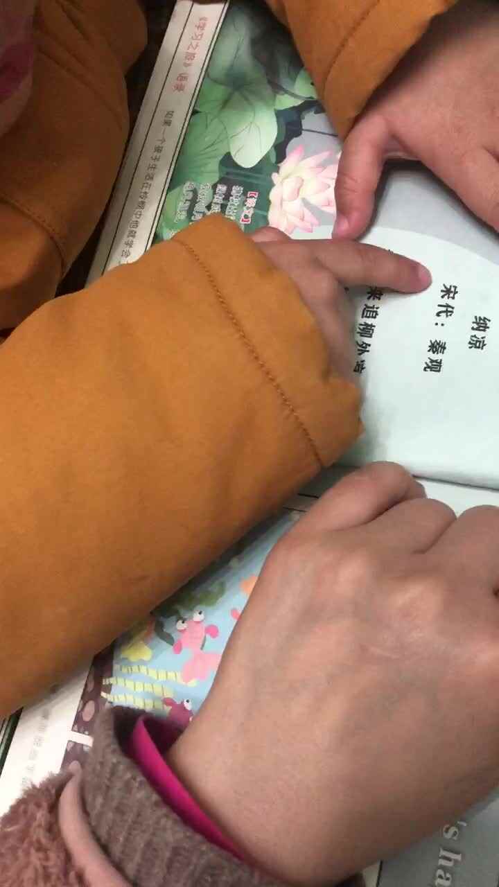 纳凉