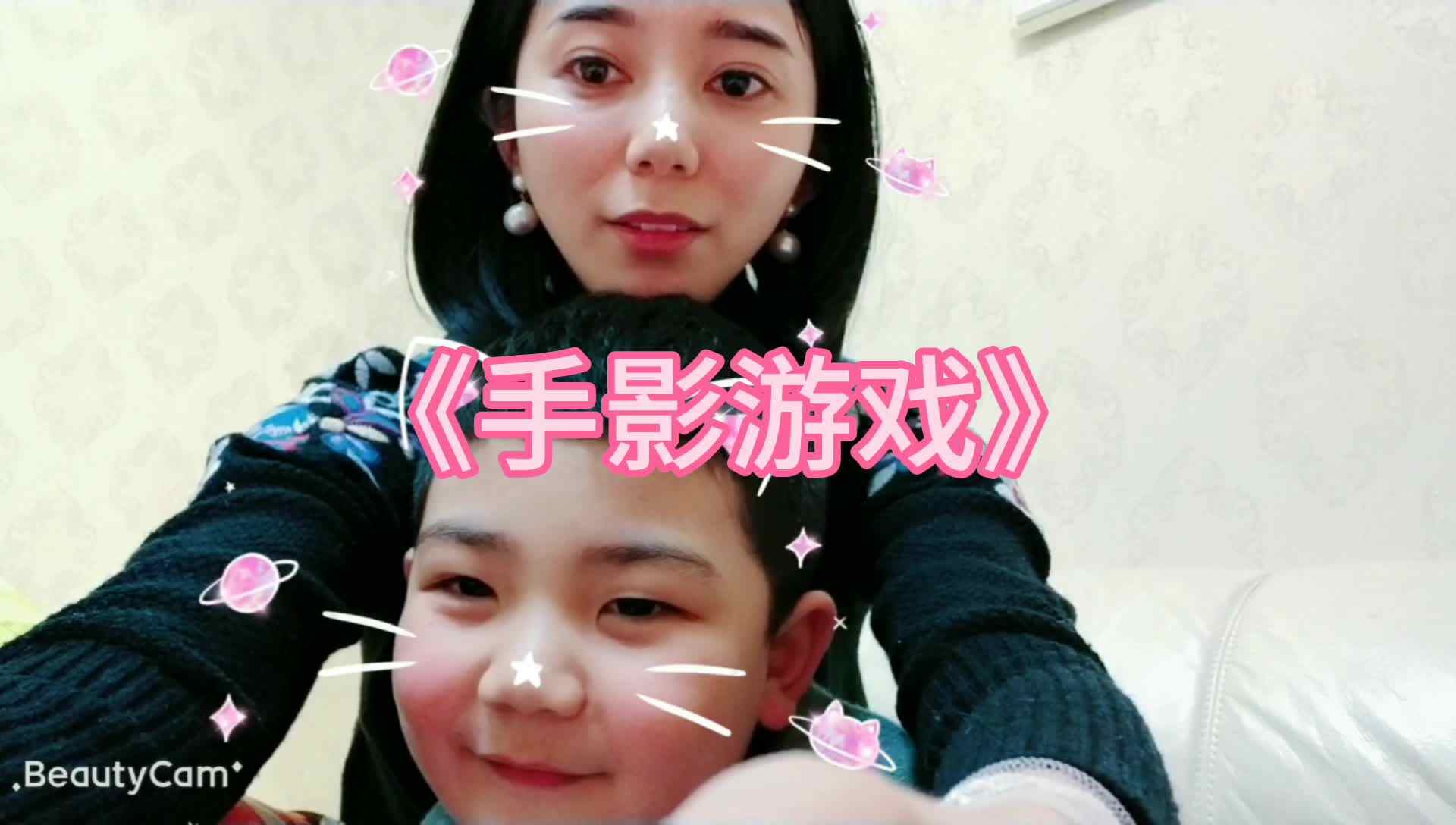 《手影游戏》杨谨帆