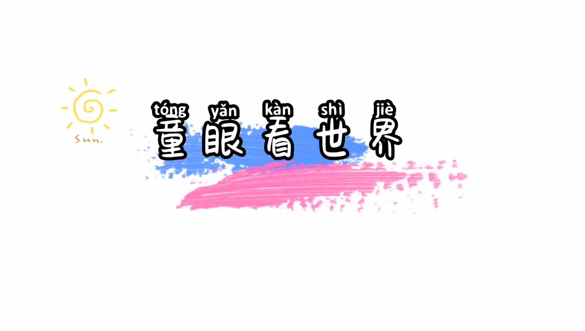 起床前的热身运动