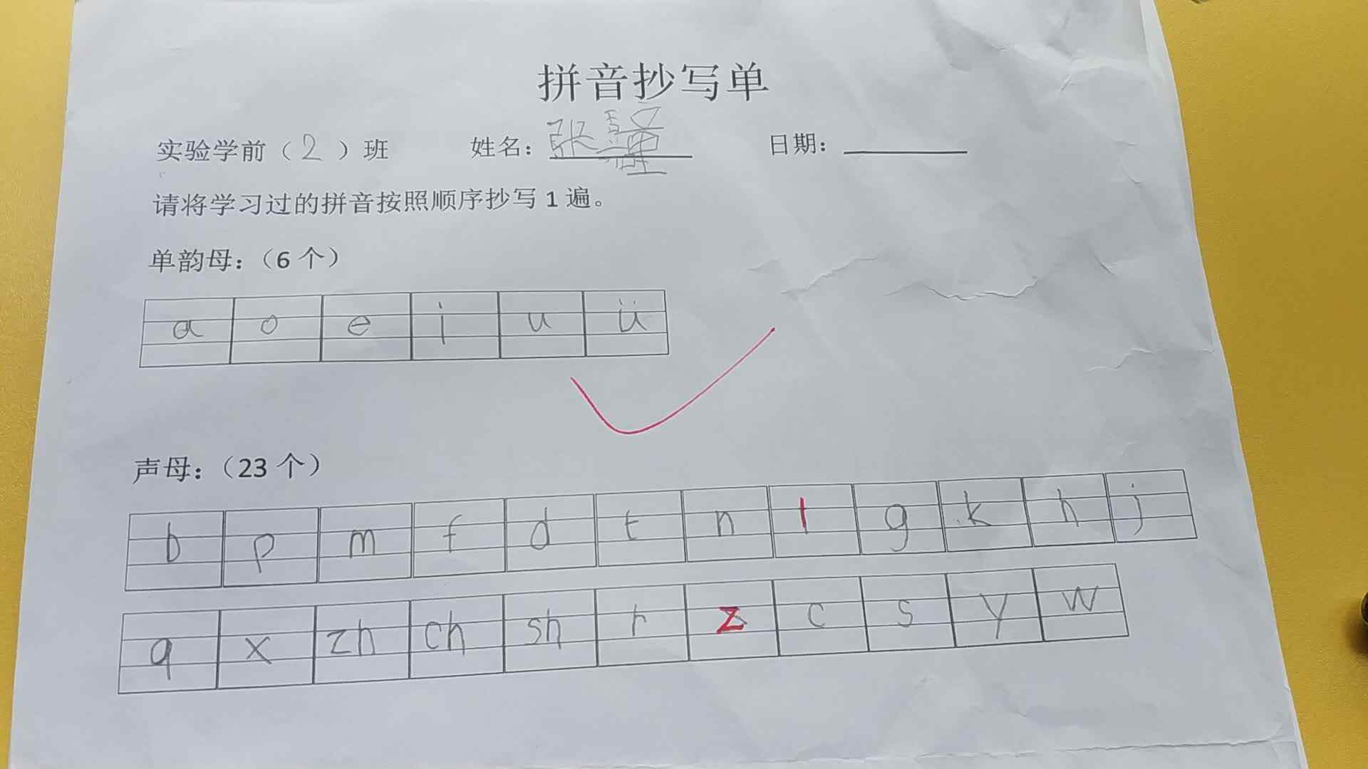 2019.12.23日家庭作业反馈