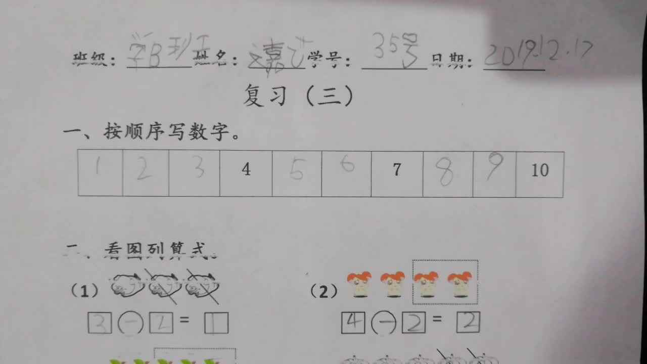 35号数学作业反馈-12-18mp4