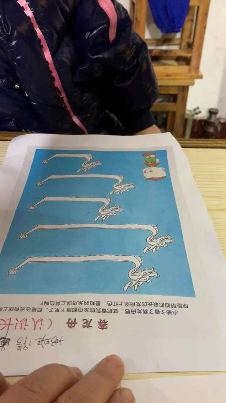 大B班郑文萍赛龙舟
