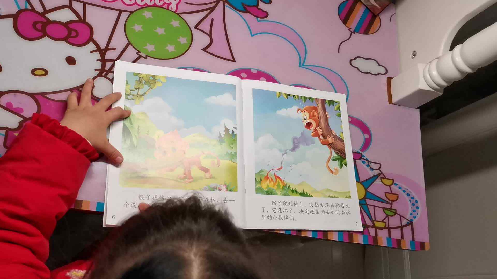 2019年12月11号实验中班14号张可欣家庭作业反馈2