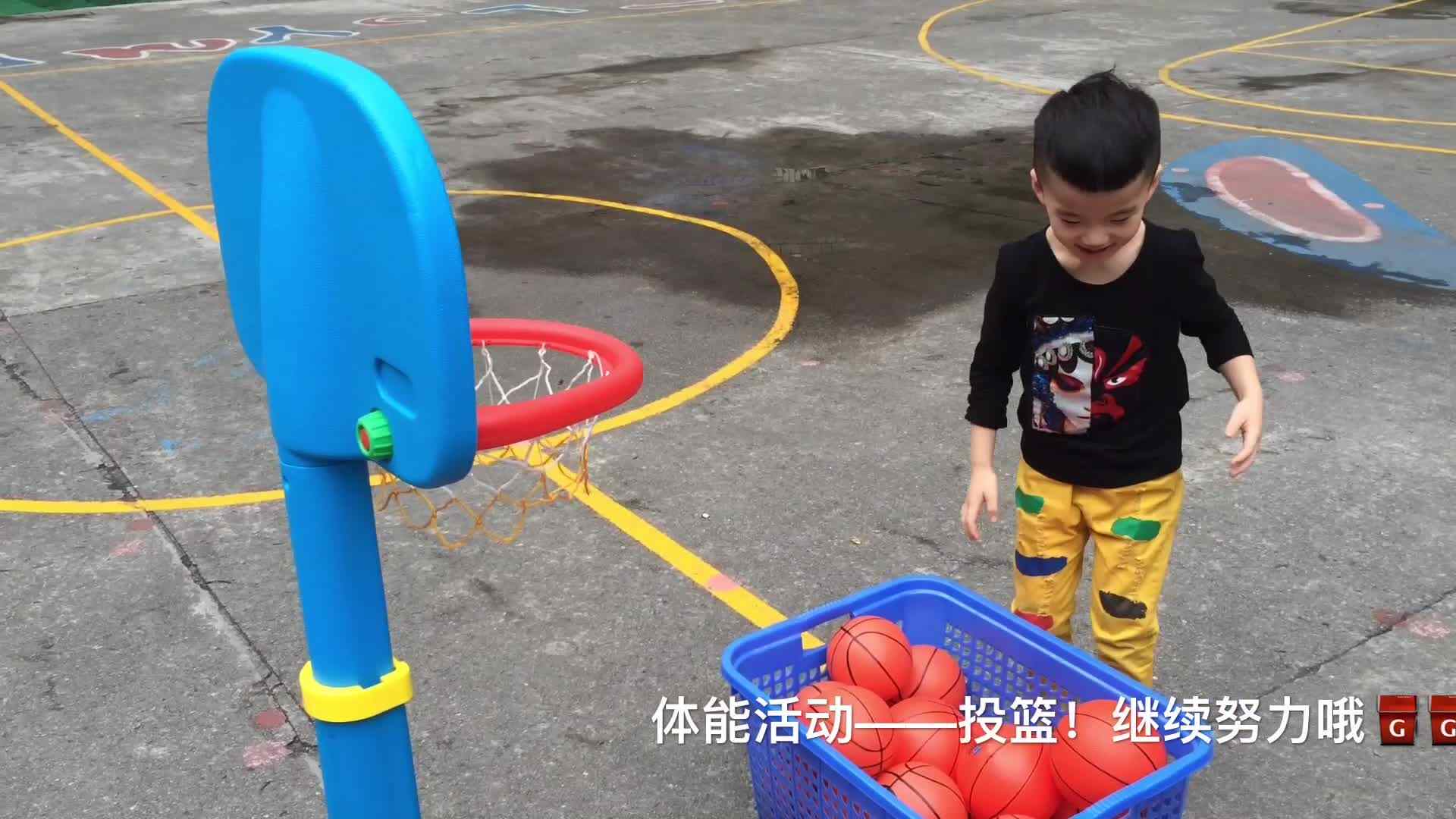 体能活动投篮