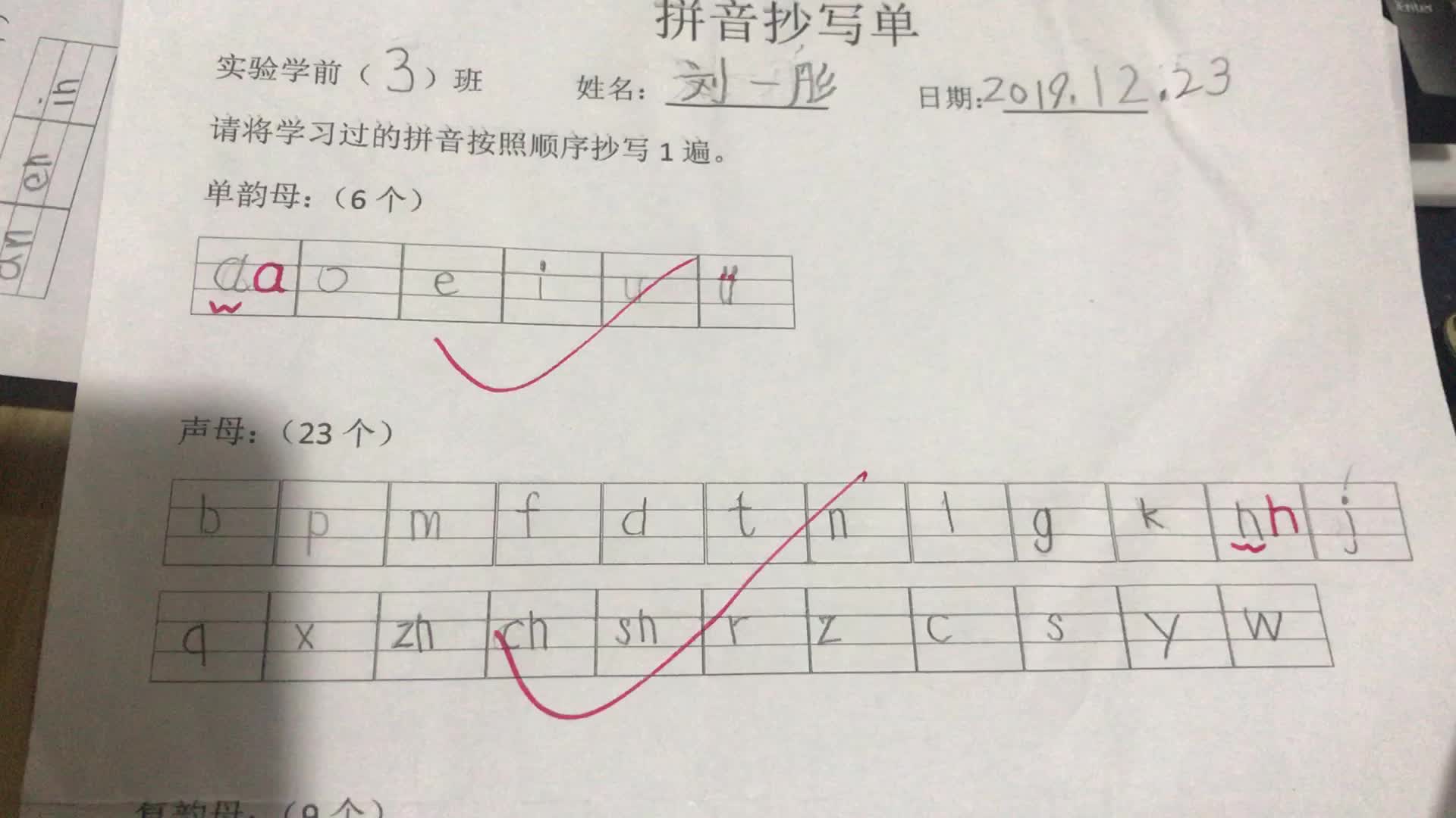 14号作业反馈（2019.12.24）