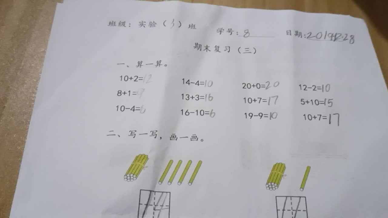 8号作业反馈（12.30）