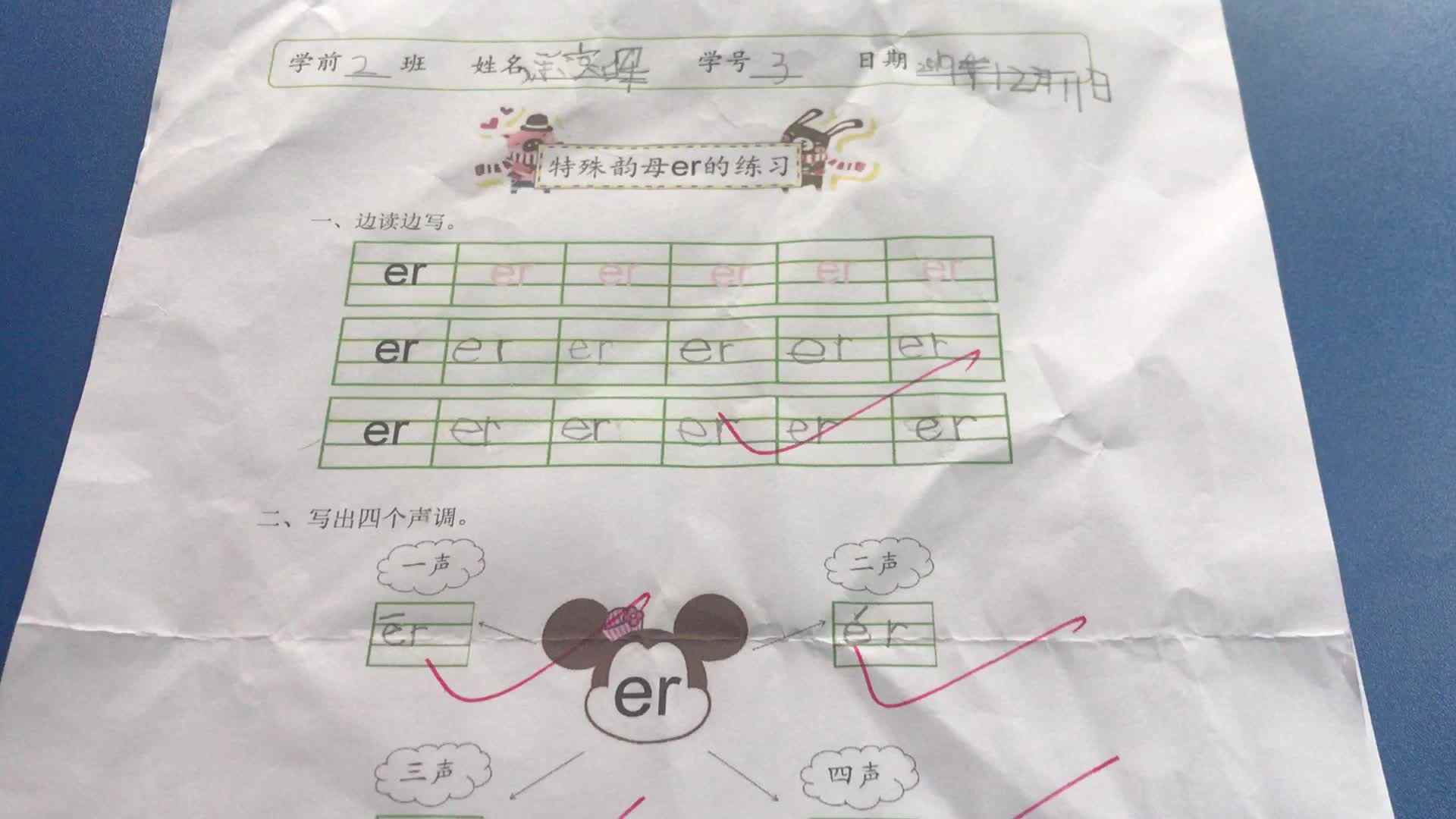 3号学习单反馈