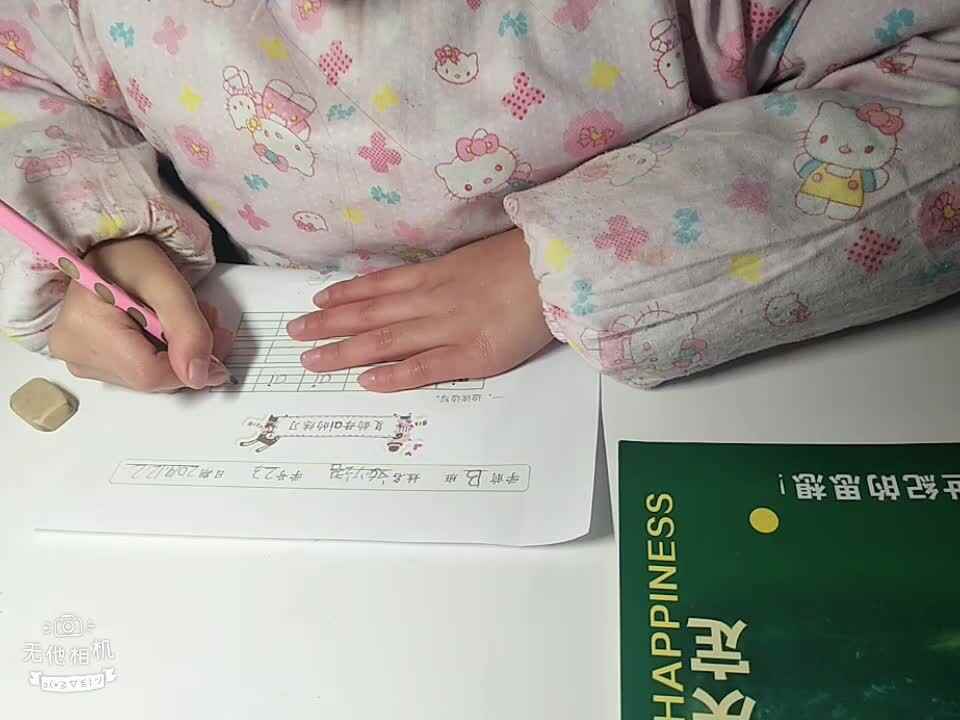 文妙语2019.12.2复韵母ai的练习