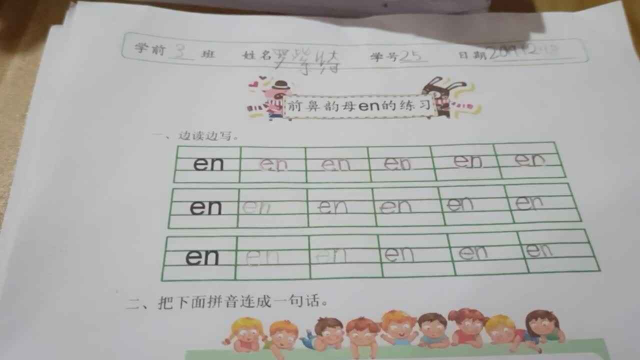 25号作业反馈（12.19）