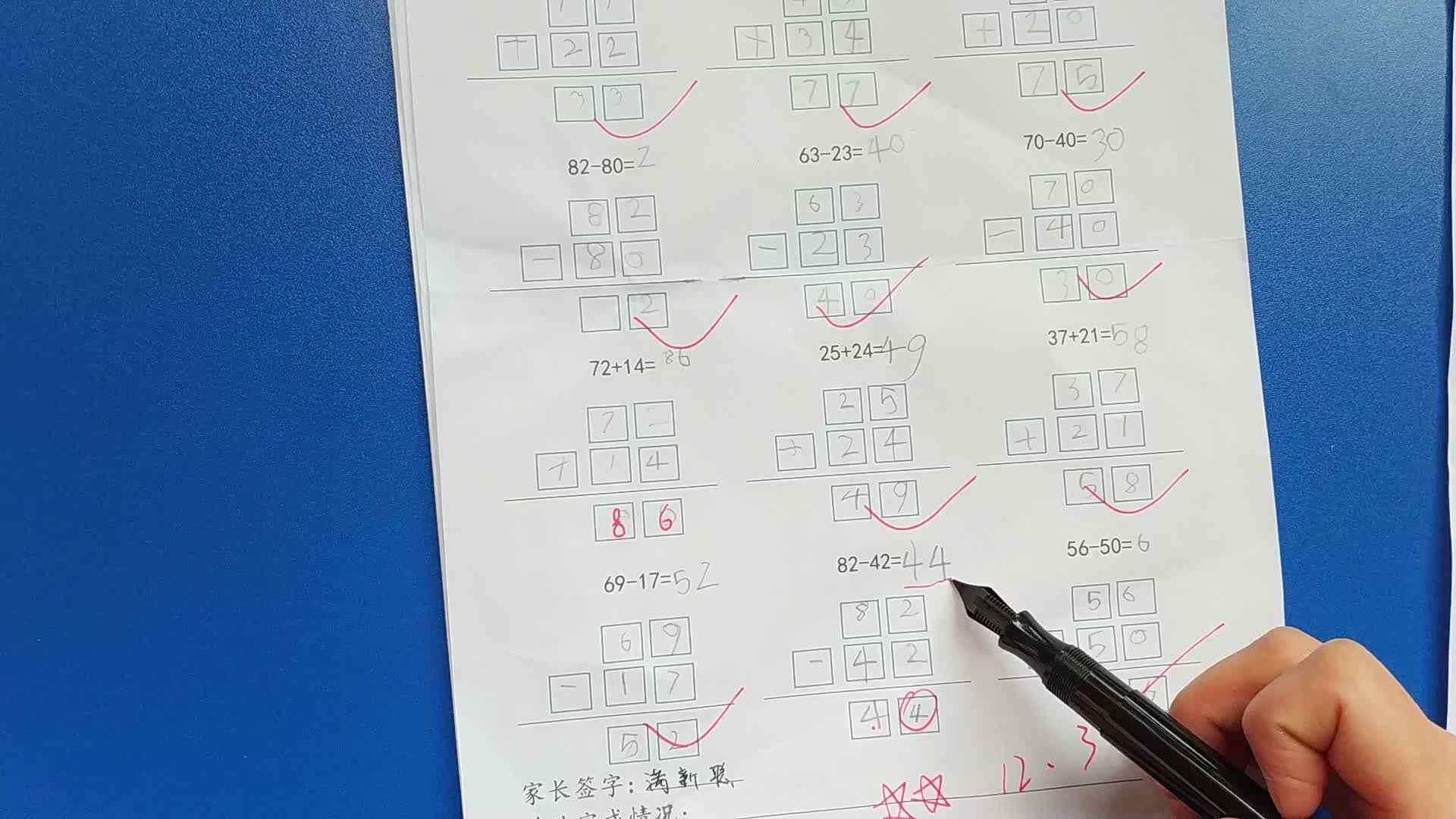 12月2日作业单反馈