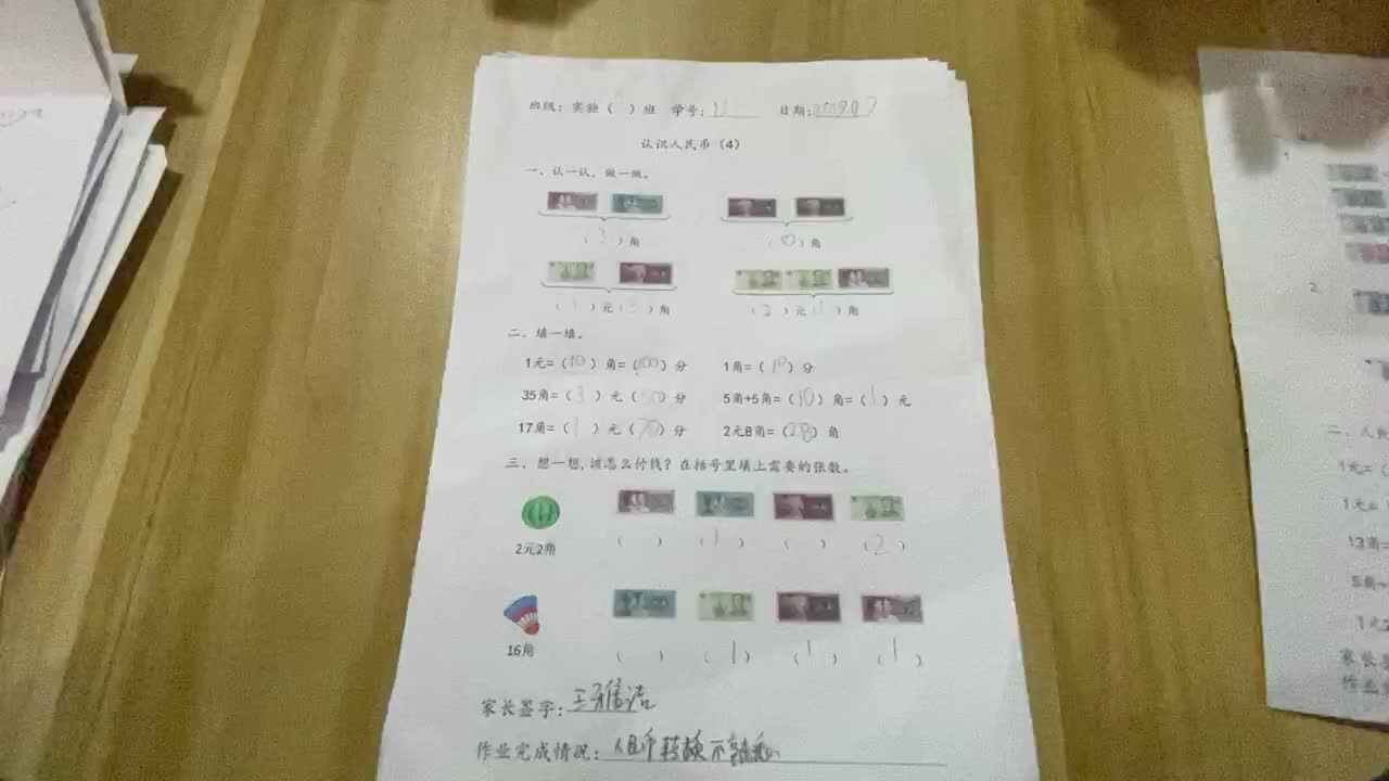 13号学习单反馈